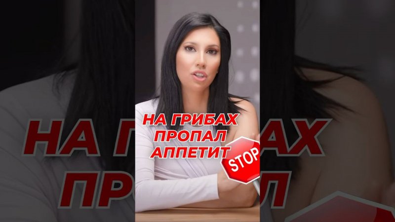 Вы будете в шоке, ЧТО произошло от ГРИБОВ #здоровье #грибы #пп #викторияорлинская