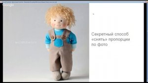 Мастер класс вальдорфская кукла. Наталья Лебедева