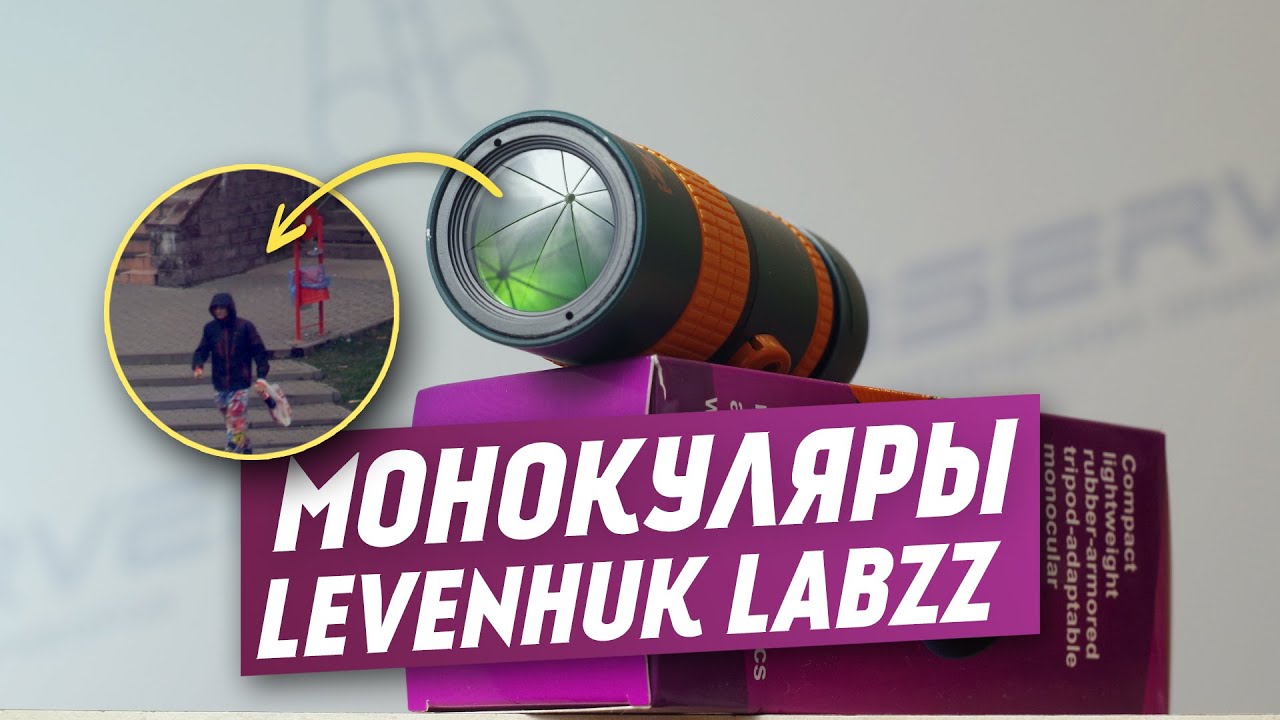 С ZOOMом от 10 до 30-крат! Детский монокуляр Levenhuk LabZZ MC6 | Обзор!