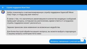 Меняем почту за 2 минуты! Как поменять почту в бравл старсе?