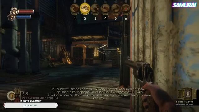 Продолжаем проходить Bioshock 1 / Часть 3 смотреть онлайн