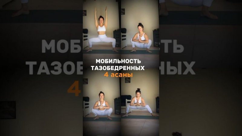 Больше пользы о йоге @yogaalbina   #асаныйоги #йогаупражнения #йогадляновичков