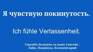 немного времени каждый день, чтобы понять немецкий язык