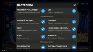 Гайд по настройкам, графика, управление и раздевалка в FC mobile