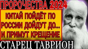 Все, кто попадут туда, уже не вернутся обратно. Страшное Пророчество Старца Тавриона