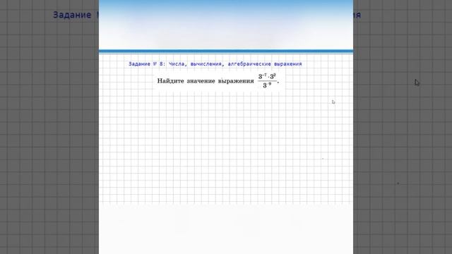 Задание 8 смотреть онлайн
