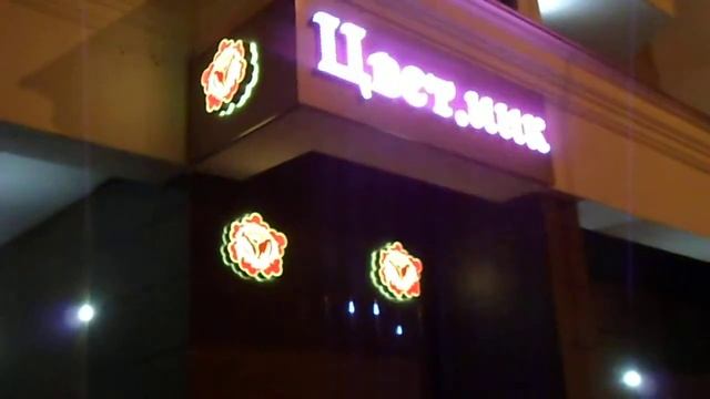 Видео вывески с открытыми диодами и с объемными буквами смотреть онлайн