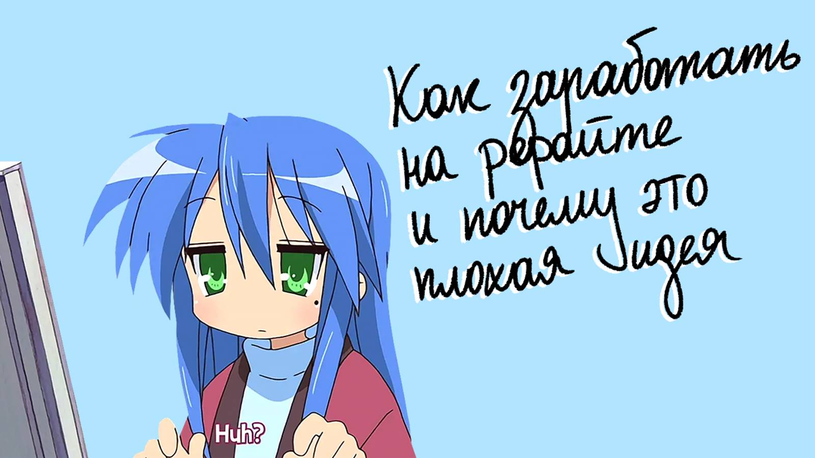 Как стать рерайтером и почему это плохая идея: все за и против