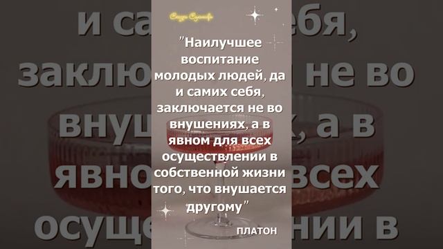 Наилучшее воспитание молодых людей | Сказки Суламифь