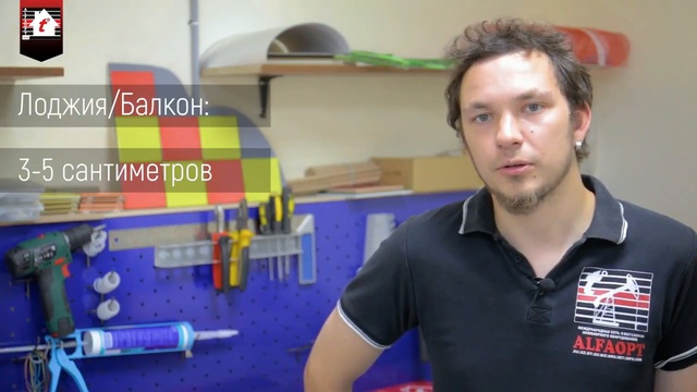 Теплоизоляция под теплый пол