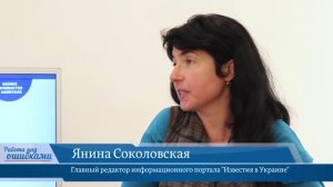 Работа над ошибками, выпуск #117. Гость программы - Янина Соколовская