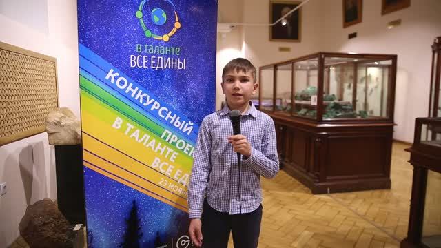 Репортаж из геологического музея им. В.И.Вернадского РАН проект МногоЮность | МногоМама