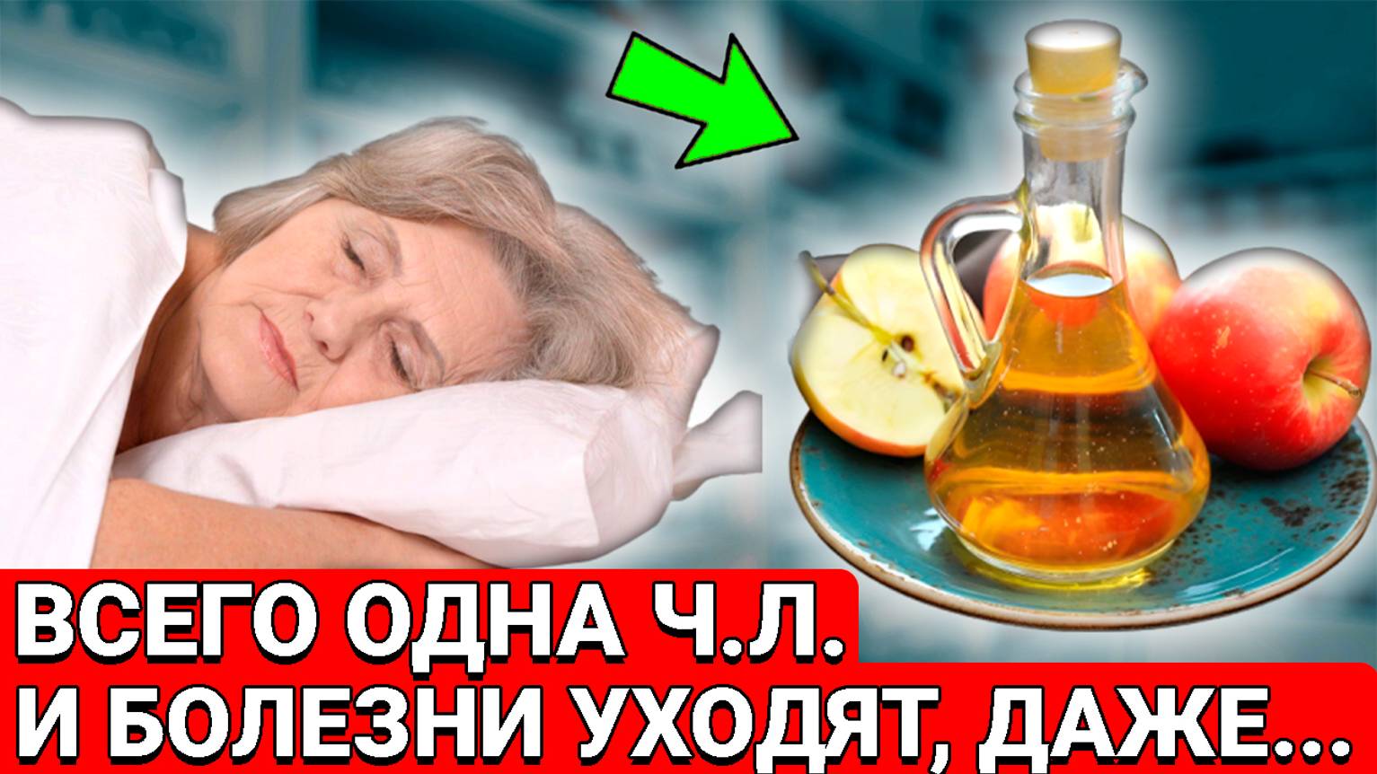 Корейский Врач: Результат СРАЗУ! Пожалеете, что не попробовали раньше. Болезни уходят, лечит даже...
