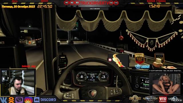 Euro TRUCK Simulator 2 Рабочие будни Белорусского Дальнобойщика #202(20.10.2023)Cruising the Balkan смотреть онлайн