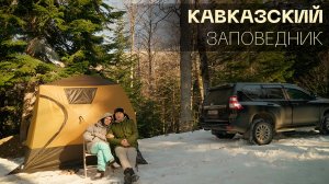 КЕМПИНГ В ЗАПОВЕДНИКЕ, под звуки горной РЕКИ с ЖЕНОЙ. [релакс в палатке, таинственная ночь, АСМР]