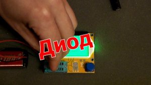 тестер конденсаторов. транзистор тестер.