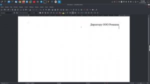 Автозамена и автотекст в LibreOffice Writer.