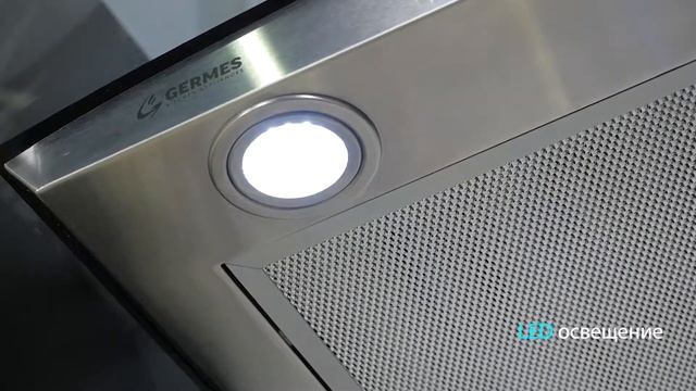 Кухонная вытяжка Germes Alt смотреть онлайн