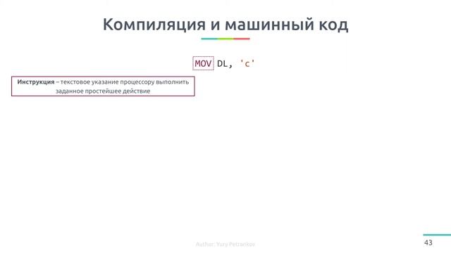 Компиляция. Как работает компилятор