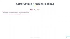 Компиляция. Как работает компилятор