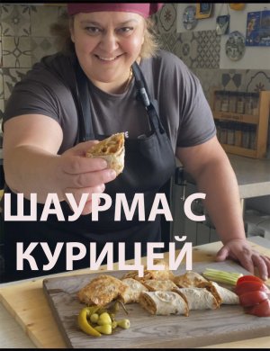ШАУРМА? ПОДЛИННЫЙ РЕЦЕПТ ??И ВСЕ СЕКРЕТЫ. АРАБСКАЯ КУХНЯ.