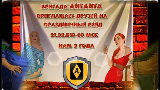 Антанта 2 года смотреть онлайн