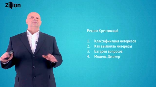 Ведение переговоров. Деловые переговоры. Тренинг переговоры. Часть 4