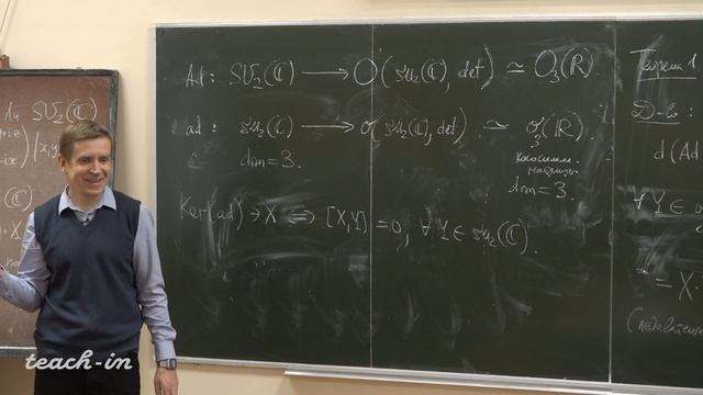 Тимашёв Д.А. - Алгебра. Часть 4. Лекции - 18. Линейное представление алгебры Ли смотреть онлайн