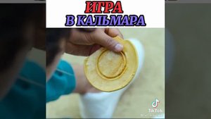 Игра в кальмара испытание "печеньки"