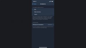 Как скрыть время последнего посещения в Telegram