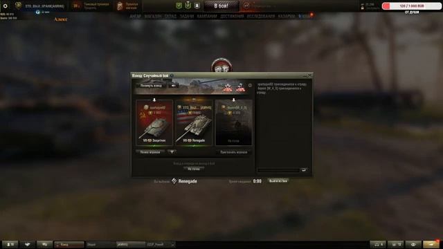 M54 Renegade в деле,скил на пределе смотреть онлайн