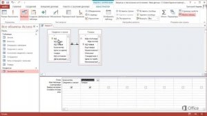 Access 2013 Урок 20 Создание запросов, использующих несколько источников данных
