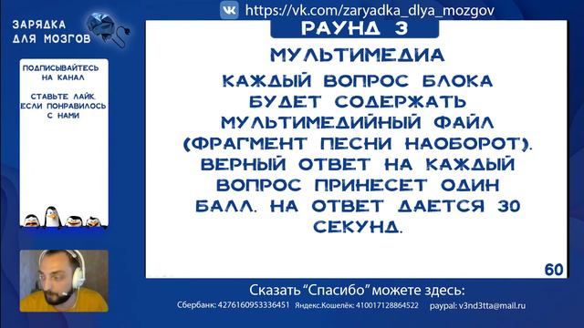 Коротулечка от Зарядка для мозгов