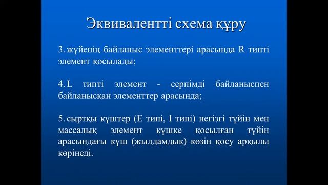 Лекция 4 Макромоделдеу. Дәстүрлі жол. Негізгі принциптер смотреть онлайн