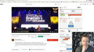 Onecoin отзывы