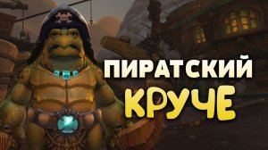 Черепаший хардкор в WOW classic лучше чем на официальных серверах World of Warcraft