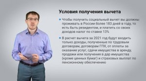 Налоговый вычет за спортивные занятия ребенка. Как получить налоговый вычет за спортивную секцию?