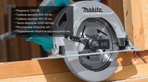 Дисковая пила Makita HS7600