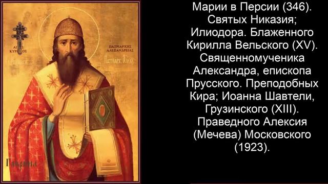 Православный календарь вторник 22 июня (9 июня по ст. ст.) 2021 годаюня
