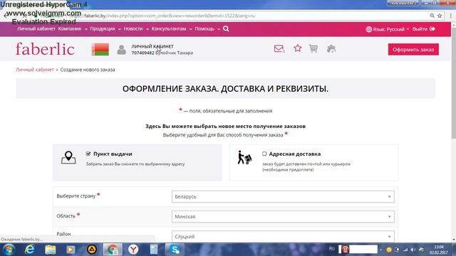 Как зайти в личный кабинет первый раз после регистрации