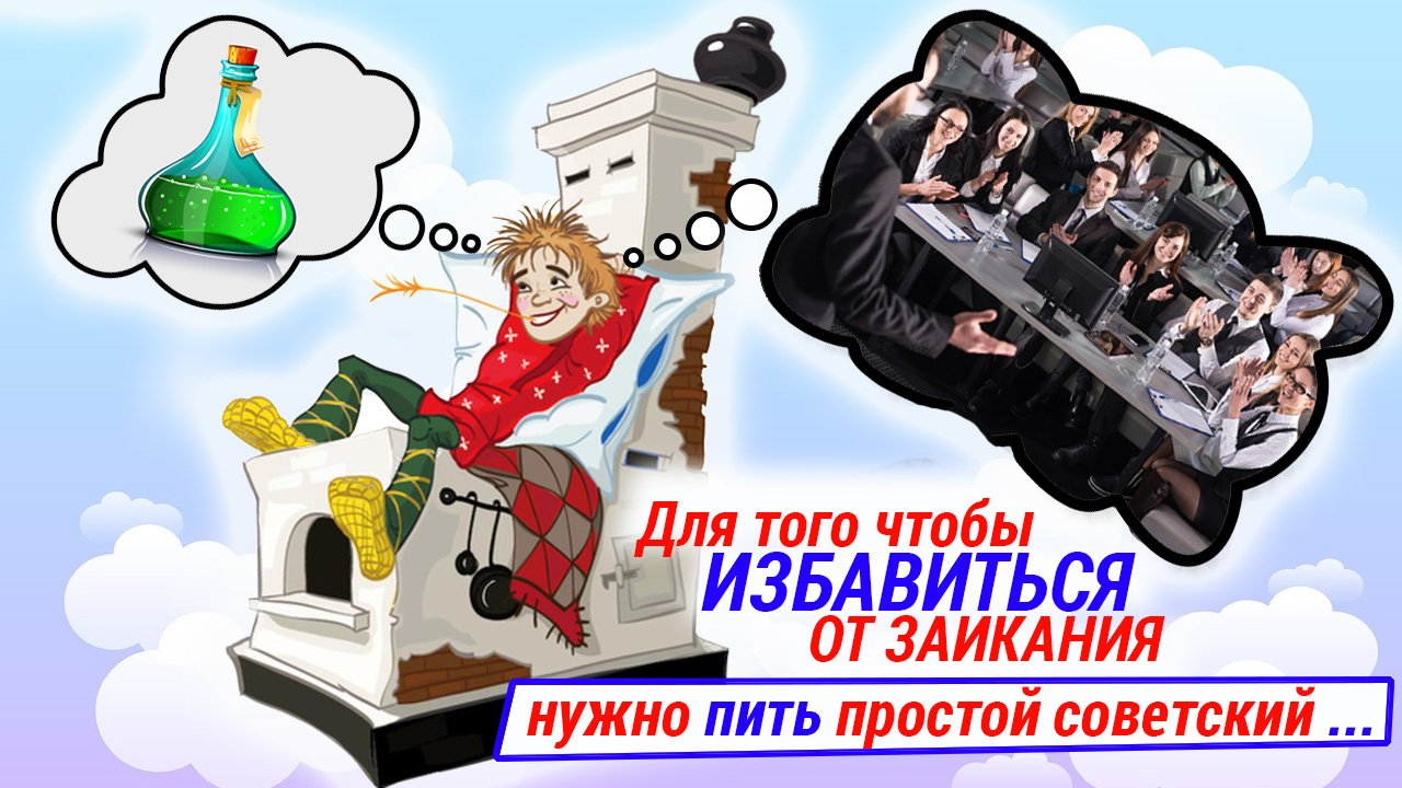СУТЬ ПРОБЛЕМЫ ЗАИКАНИЯ И РАЗОБЛАЧЕНИЕ МГНОВЕННОГО ИЗБАВЛЕНИЯ | АЛЕКСАНДР ДЕГИЛЕВИЧ