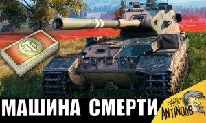 Купил МЕЧТУ за боны! Супер БАБАХА выносит всех с 1 выстрела!