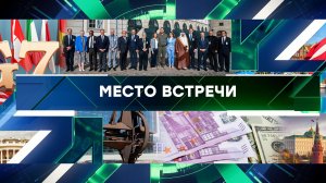 «Место встречи». Выпуск от 27 июня 2023 года