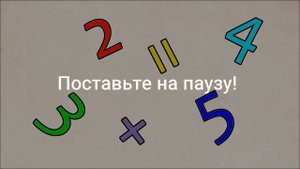 Цифровая головоломка для самых умных.