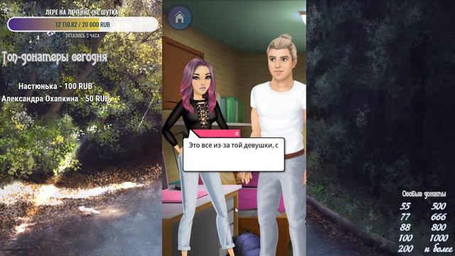 БЭД БОЙ? АЛМАЗНЫЙ ПУТЬ! РОКОВАЯ ОШИБКА (1, 2, 3, 4, 5 ГЛАВЫ) MY STORY! смотреть онлайн