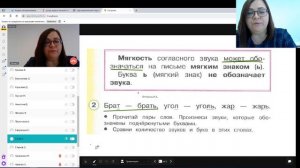 «Основы организации дистанционного обучения» учи.ру