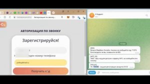 Виртуальный номер для приема sms в мессенджер телеграм