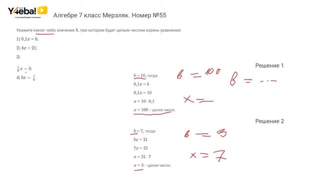 Алгебра | Мерзляк | 7 Класс | Задание 55 | Ответы, гдз, решебник смотреть онлайн