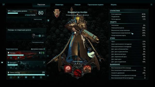 Warhammer 40,000 Inquisitor Martyr.Tech adept guide.Гайд для новичков.