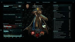 Warhammer 40,000 Inquisitor Martyr.Tech adept guide.Гайд для новичков.